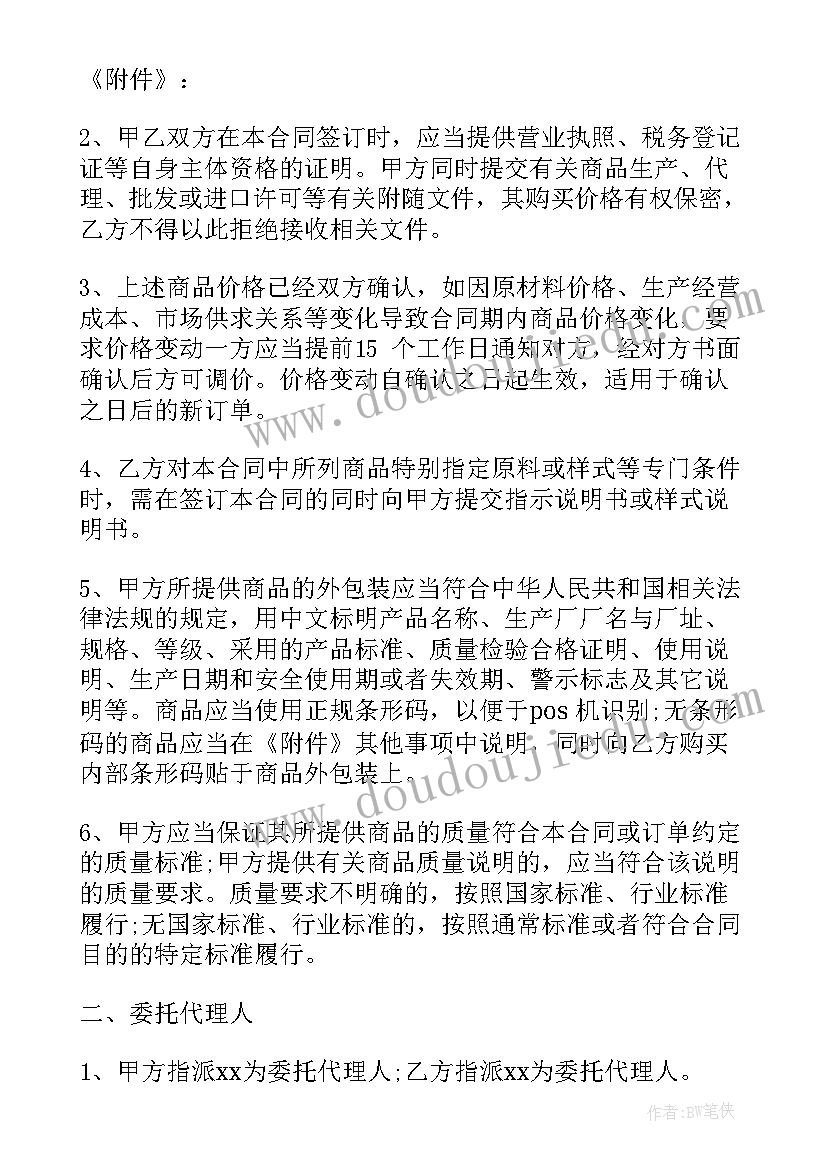 按摩椅买卖合同(实用7篇)