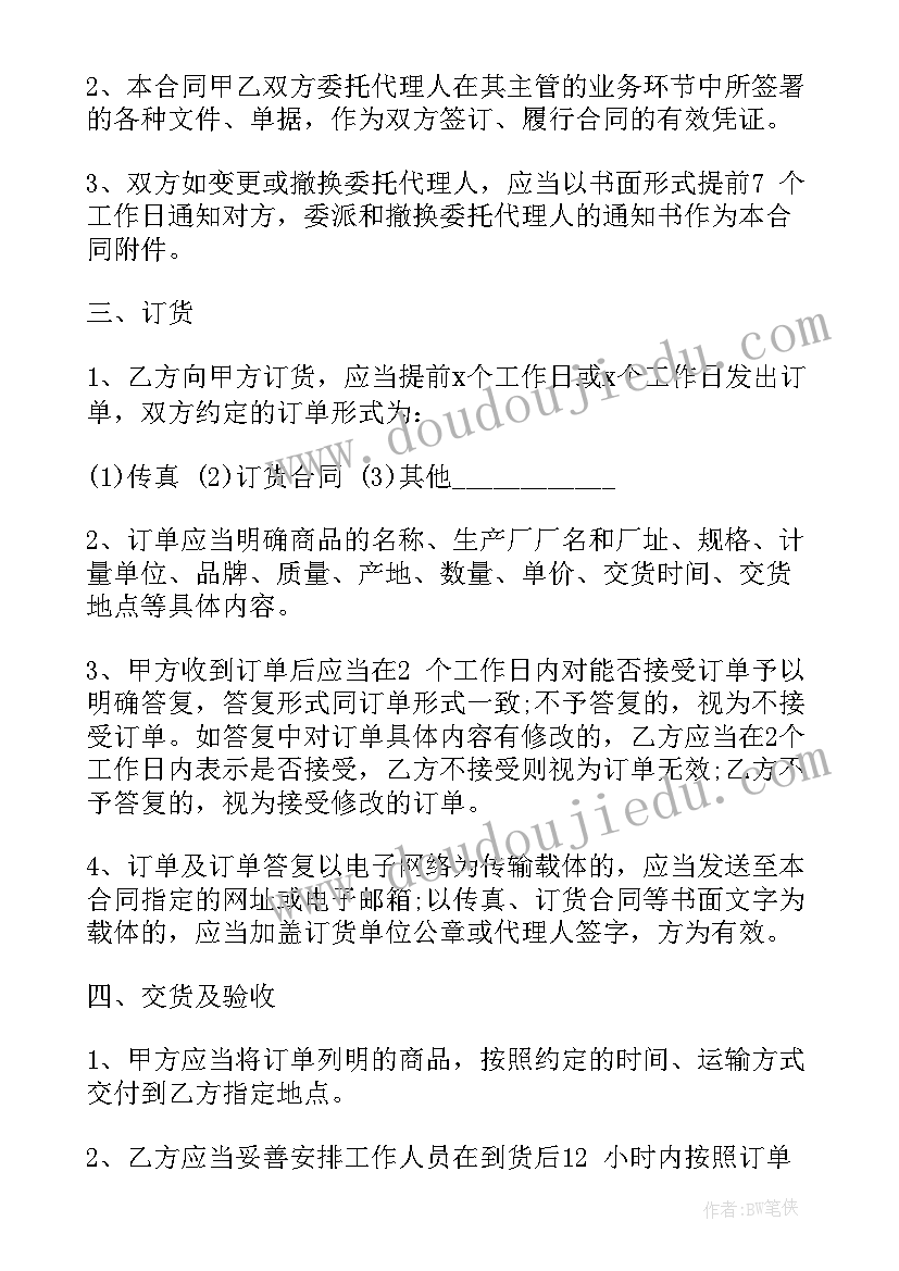 按摩椅买卖合同(实用7篇)