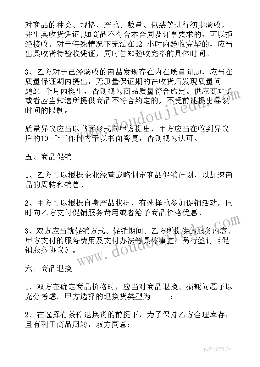 按摩椅买卖合同(实用7篇)