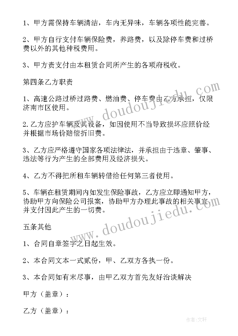 最新下期七年级英语教学计划 七年级英语教学计划(大全8篇)