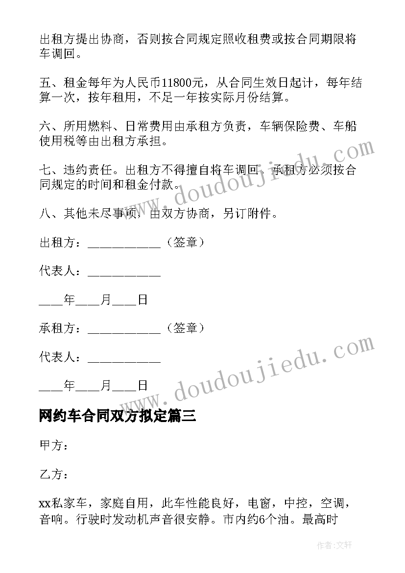 最新下期七年级英语教学计划 七年级英语教学计划(大全8篇)