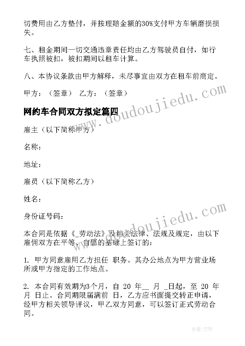 最新下期七年级英语教学计划 七年级英语教学计划(大全8篇)