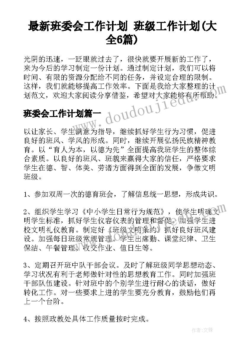 节能环保国旗下讲话稿老师(优秀6篇)