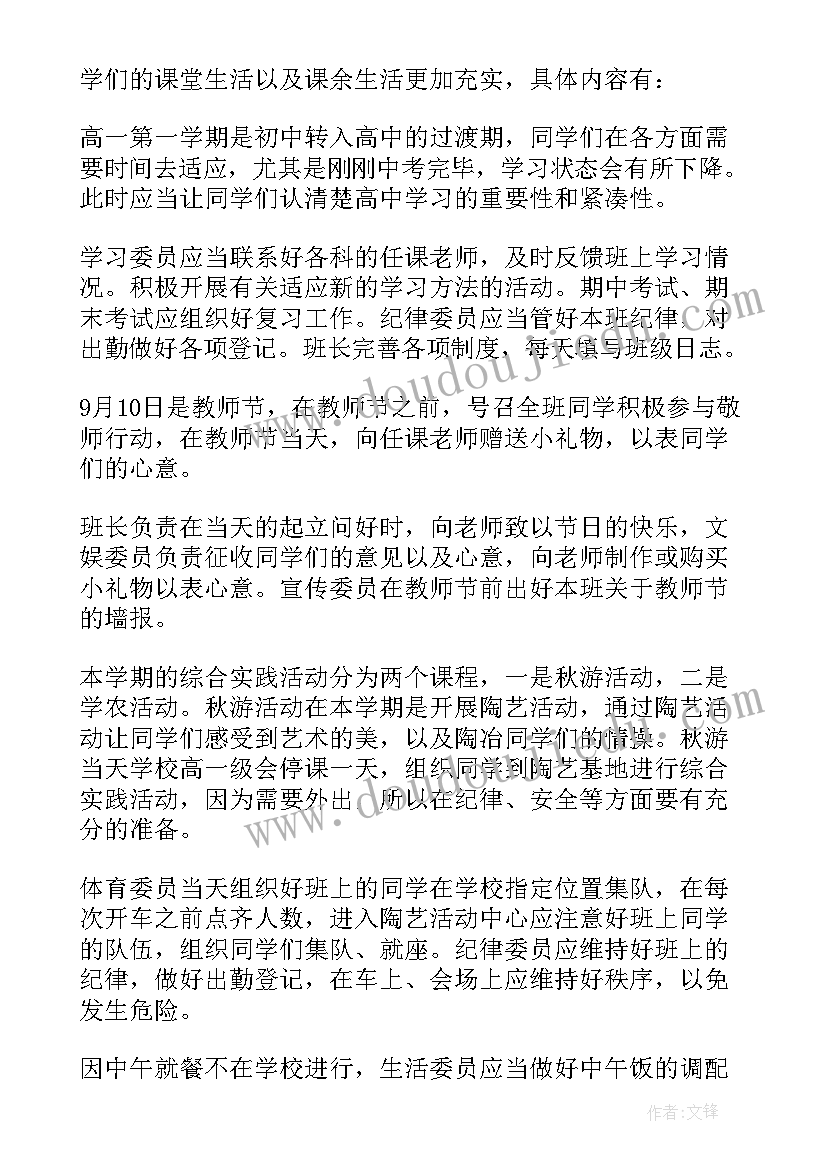 节能环保国旗下讲话稿老师(优秀6篇)