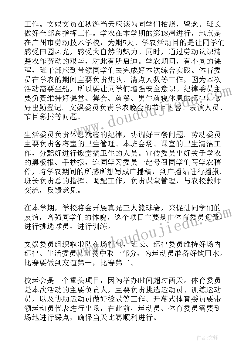 节能环保国旗下讲话稿老师(优秀6篇)