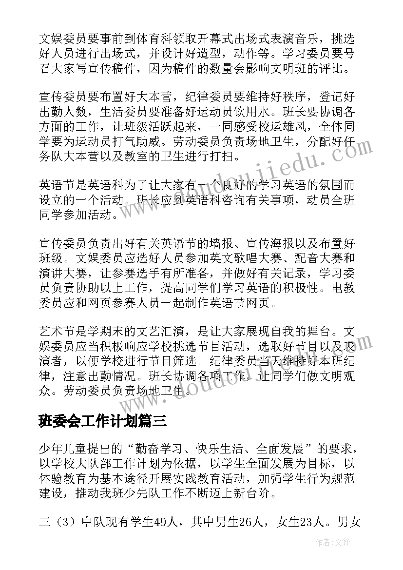 节能环保国旗下讲话稿老师(优秀6篇)