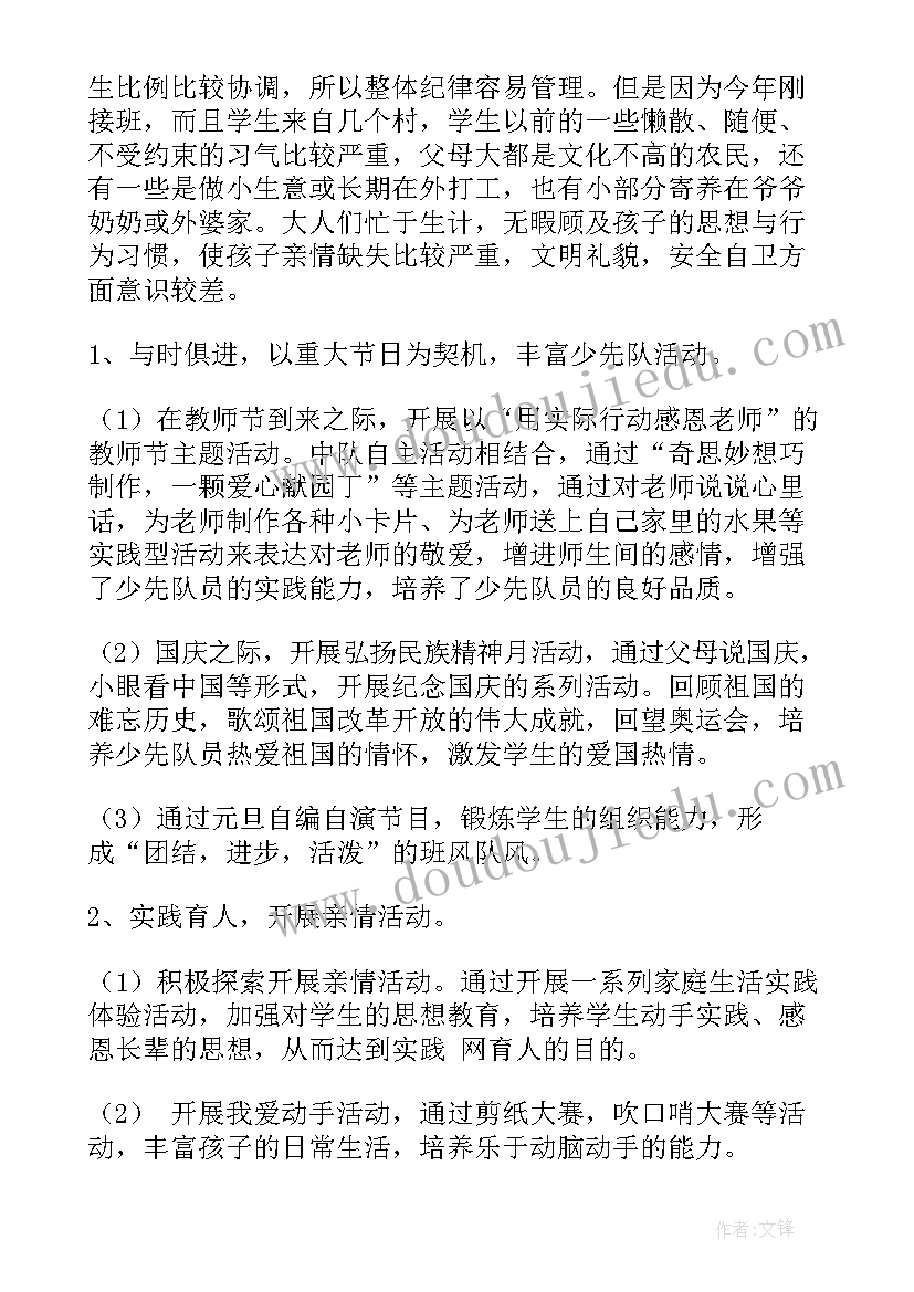 节能环保国旗下讲话稿老师(优秀6篇)