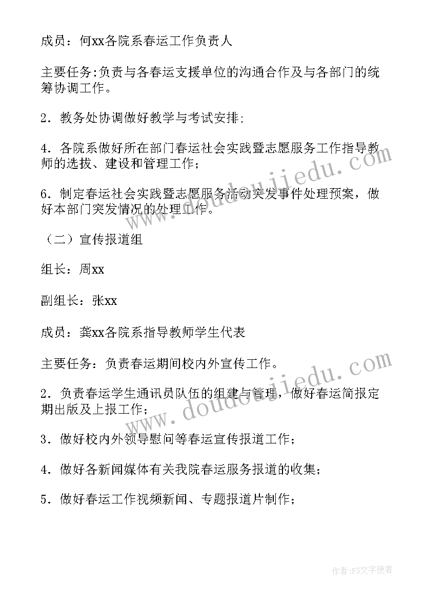 最新东西部协作工作计划(实用5篇)