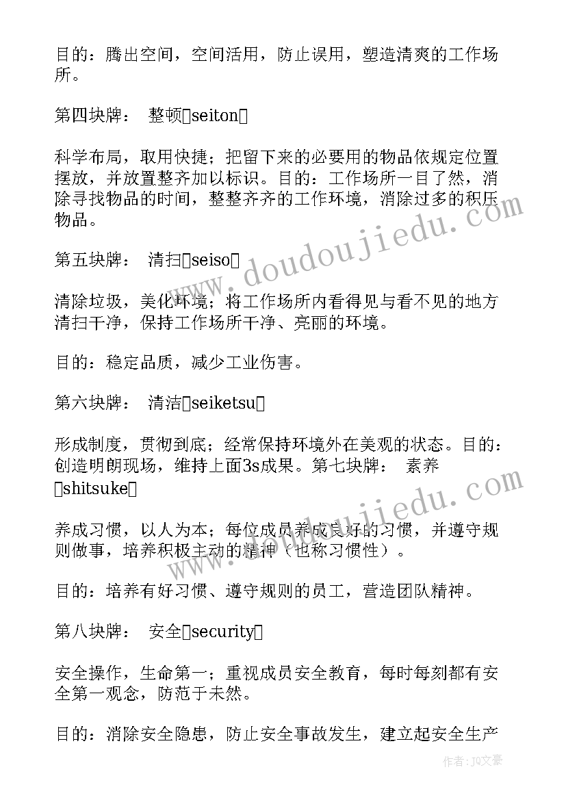 最新带电作业班 矿山穿孔作业工作计划(优质7篇)