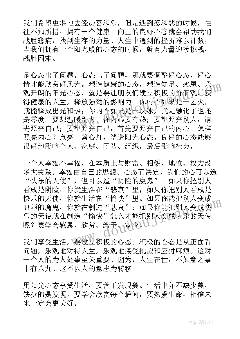 2023年推行阳光政务 学习阳光心态心得体会(精选7篇)