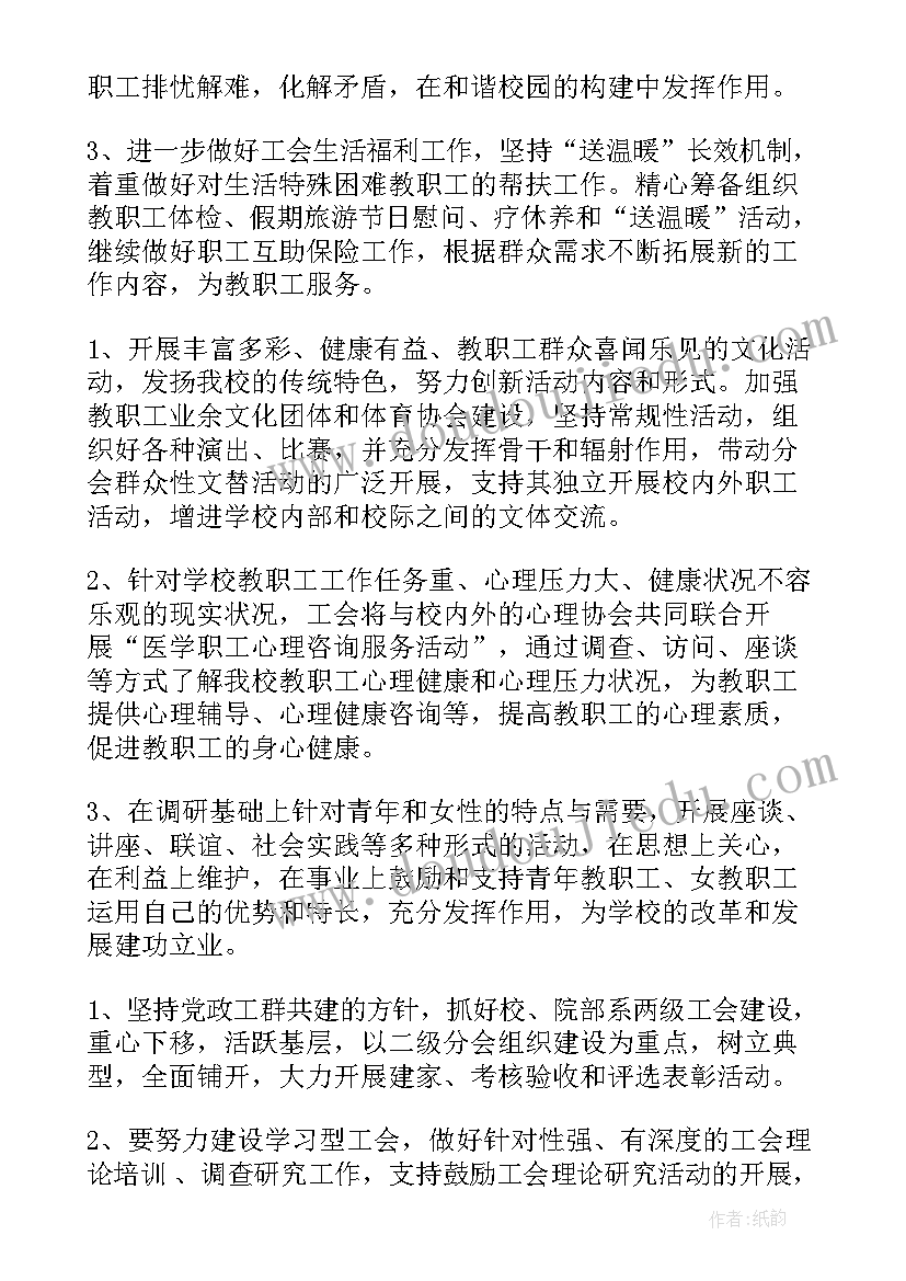 2023年医院年度总体工作计划(实用8篇)