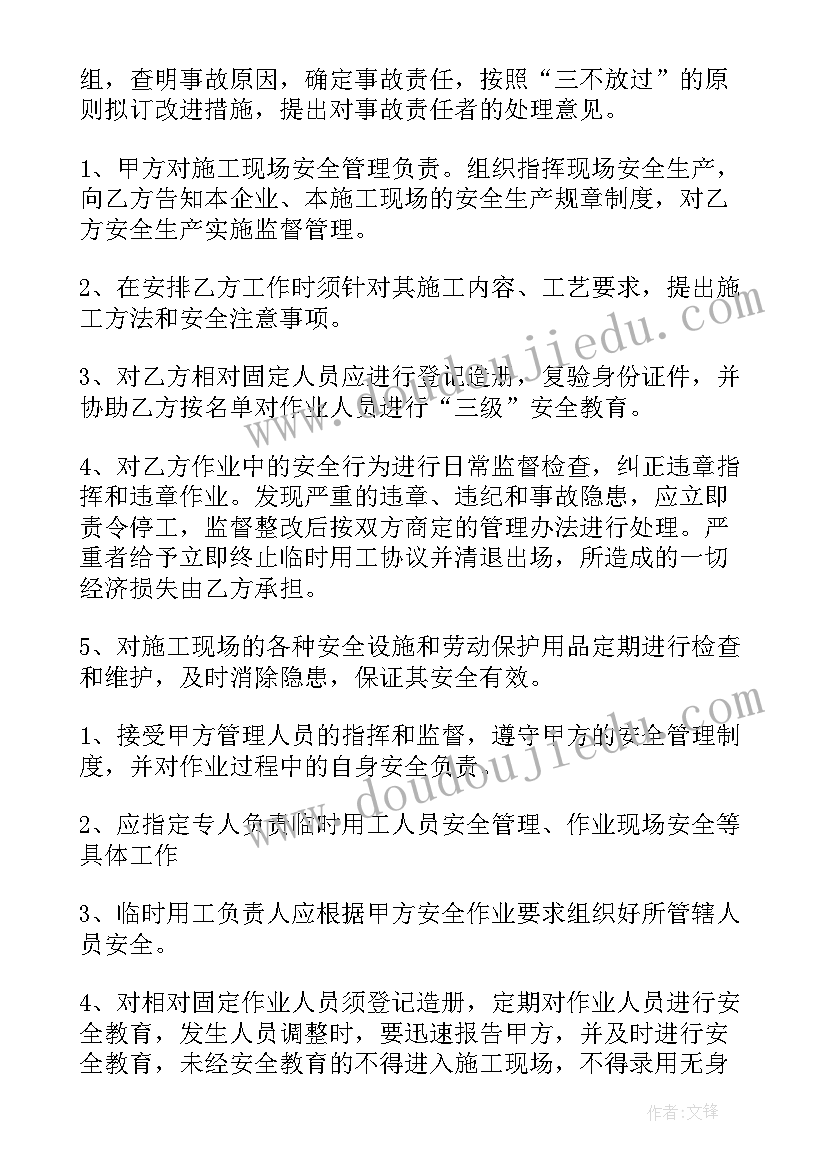 最新销售部门临时工的工资 学校临时用工合同(通用10篇)