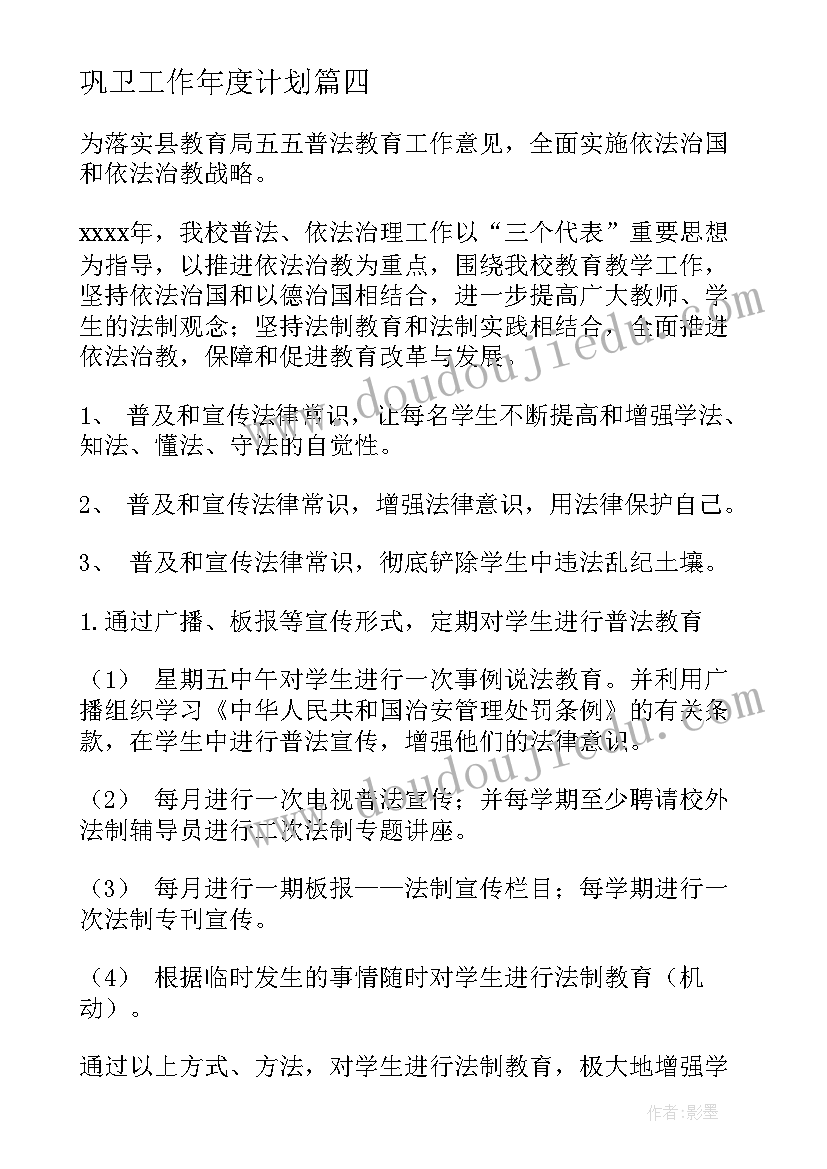 初中体育教案立定跳远(模板10篇)