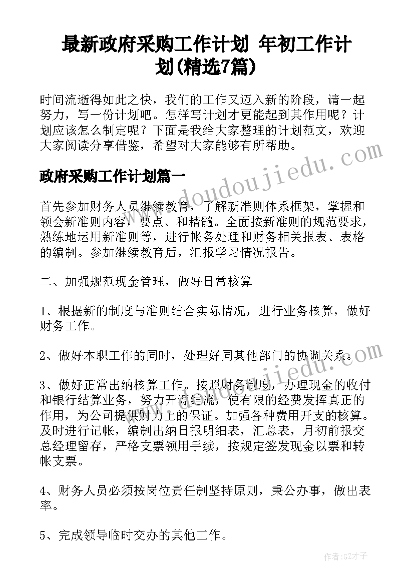 银行案件防控会议讲话稿(优秀5篇)