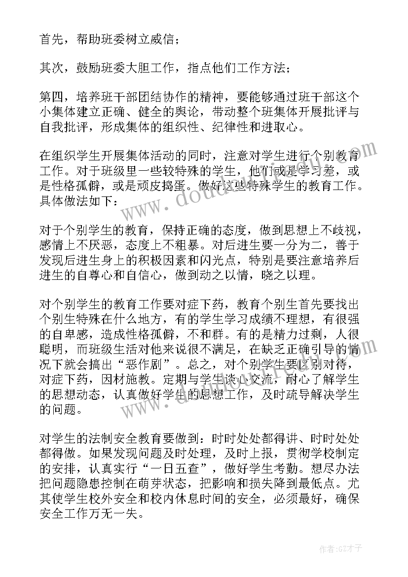 银行案件防控会议讲话稿(优秀5篇)