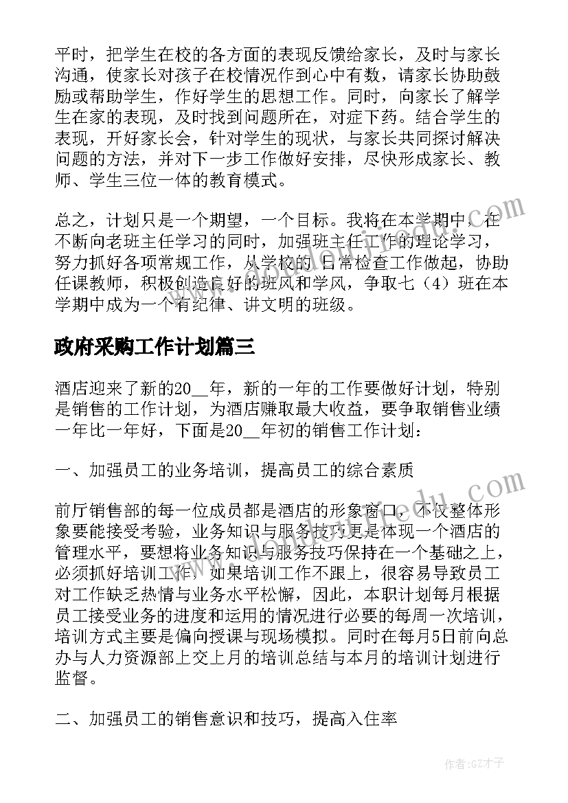 银行案件防控会议讲话稿(优秀5篇)