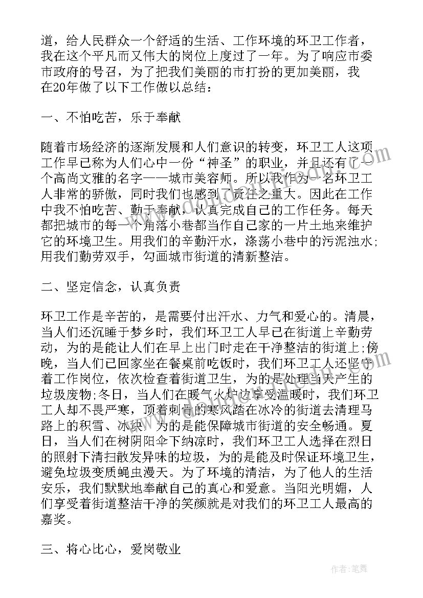 最新西藏塑料污染治理工作总结报告(精选5篇)