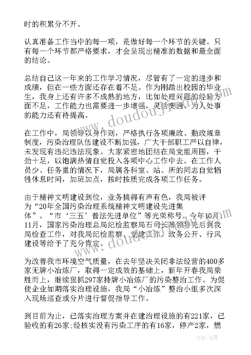 最新西藏塑料污染治理工作总结报告(精选5篇)