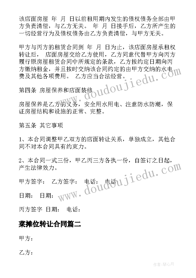 最新纪检建议书必须落实吗(大全5篇)