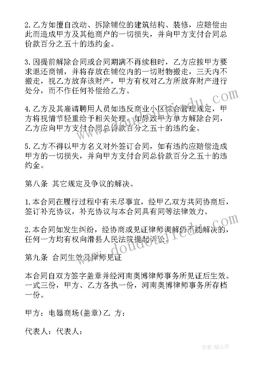 最新纪检建议书必须落实吗(大全5篇)