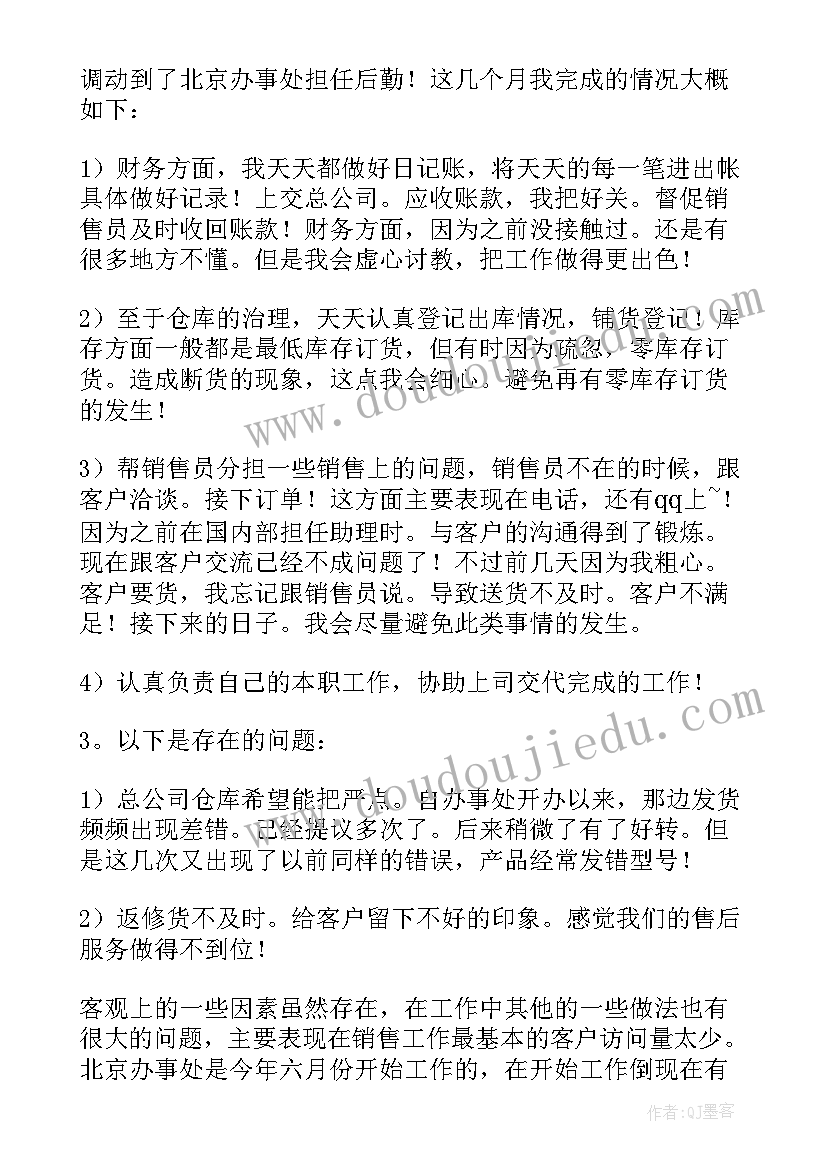 最新换季产品活动方案 商城商品推广工作计划(通用5篇)