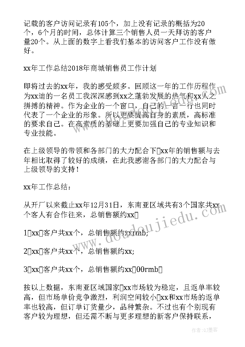 最新换季产品活动方案 商城商品推广工作计划(通用5篇)