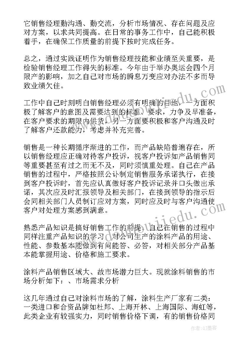 最新换季产品活动方案 商城商品推广工作计划(通用5篇)