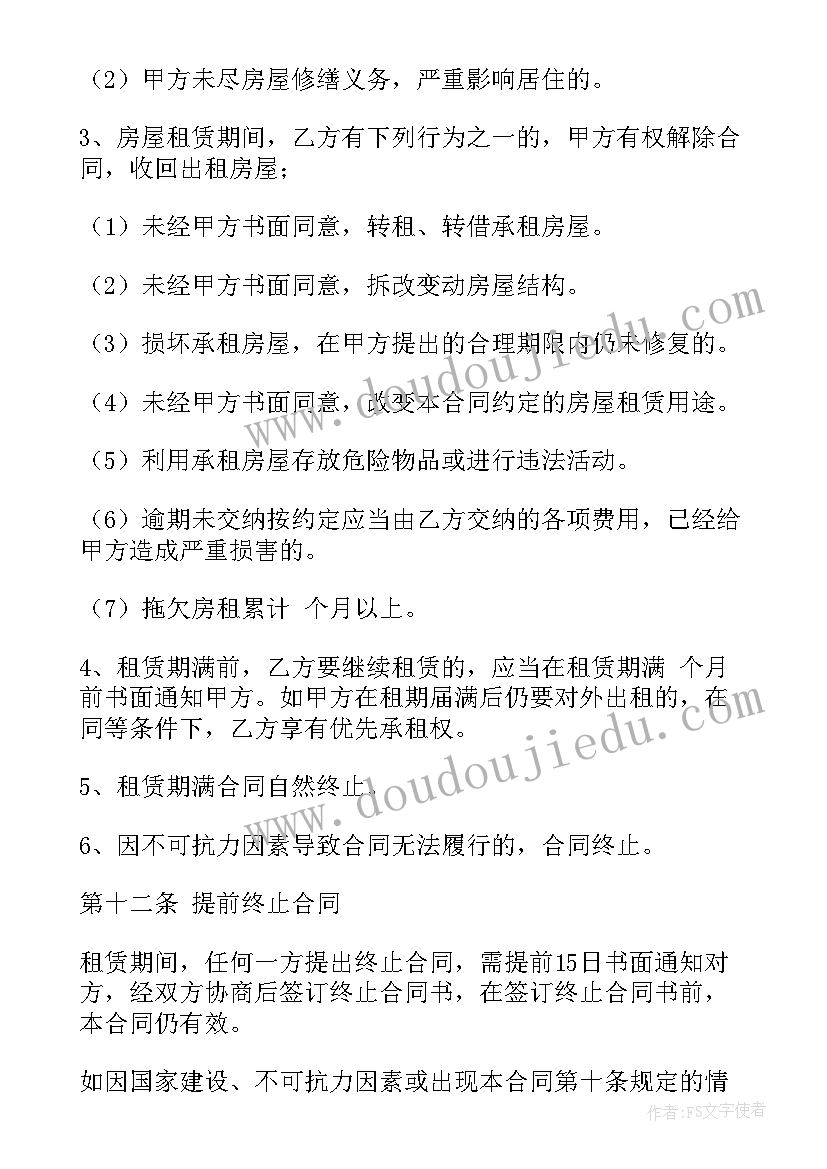 小区路道管网合同(优质6篇)