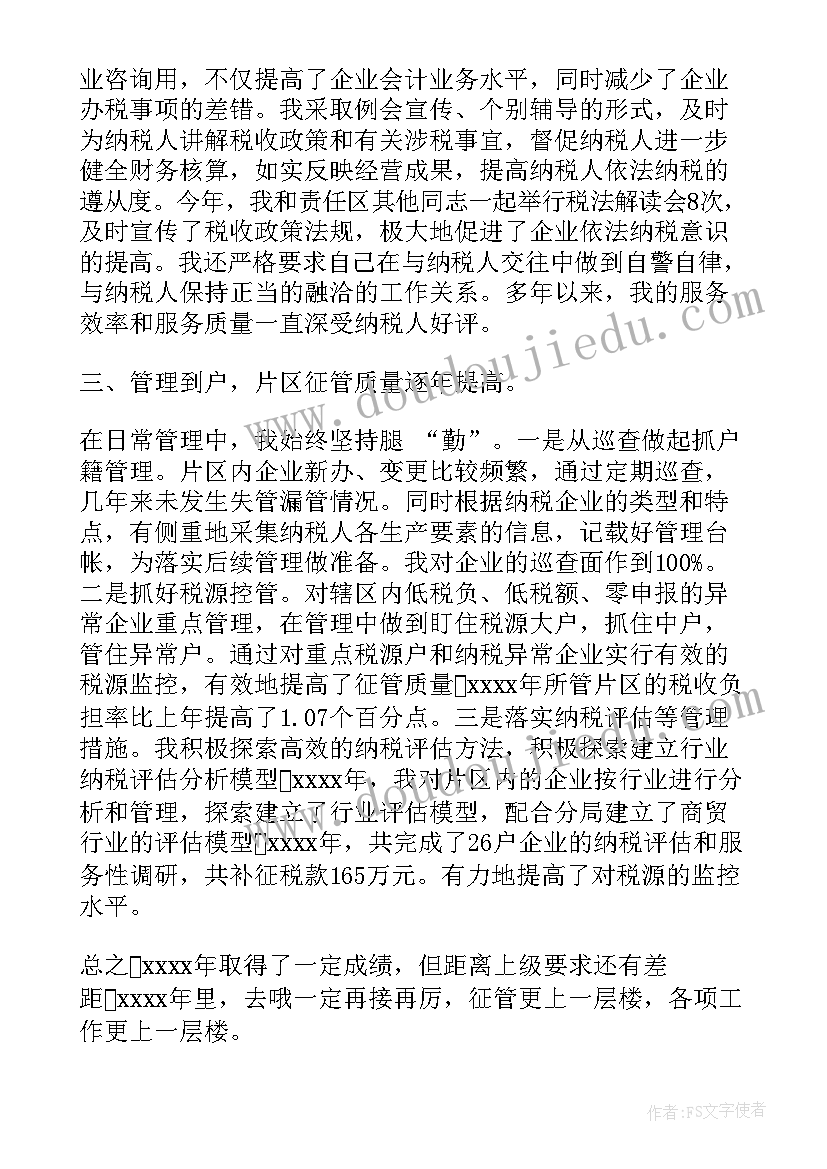 最新绿色税制助力绿色发展 税务会计工作总结税务会计工作总结(模板10篇)