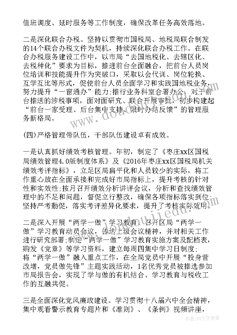 最新绿色税制助力绿色发展 税务会计工作总结税务会计工作总结(模板10篇)