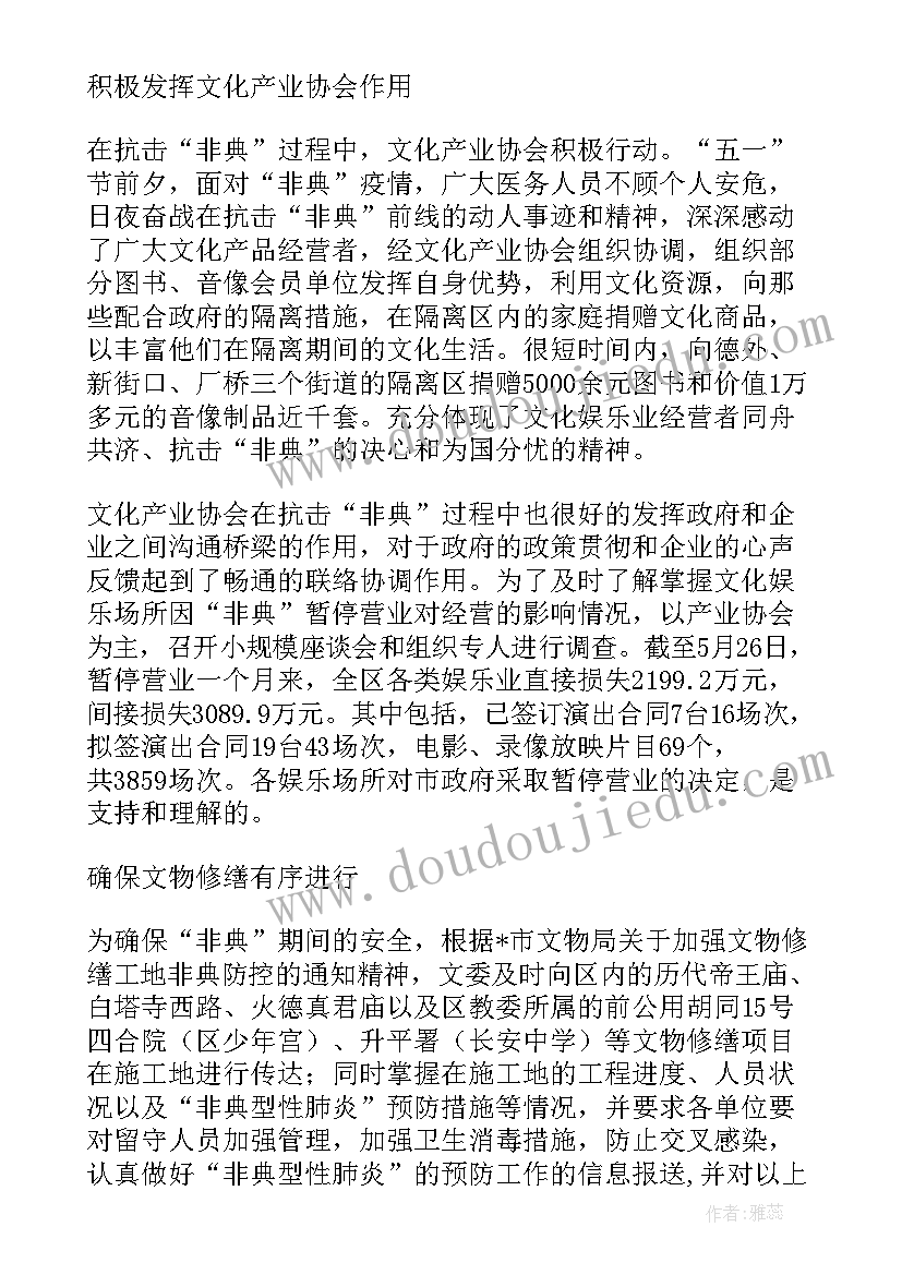 2023年影院工作计划和举措(大全5篇)