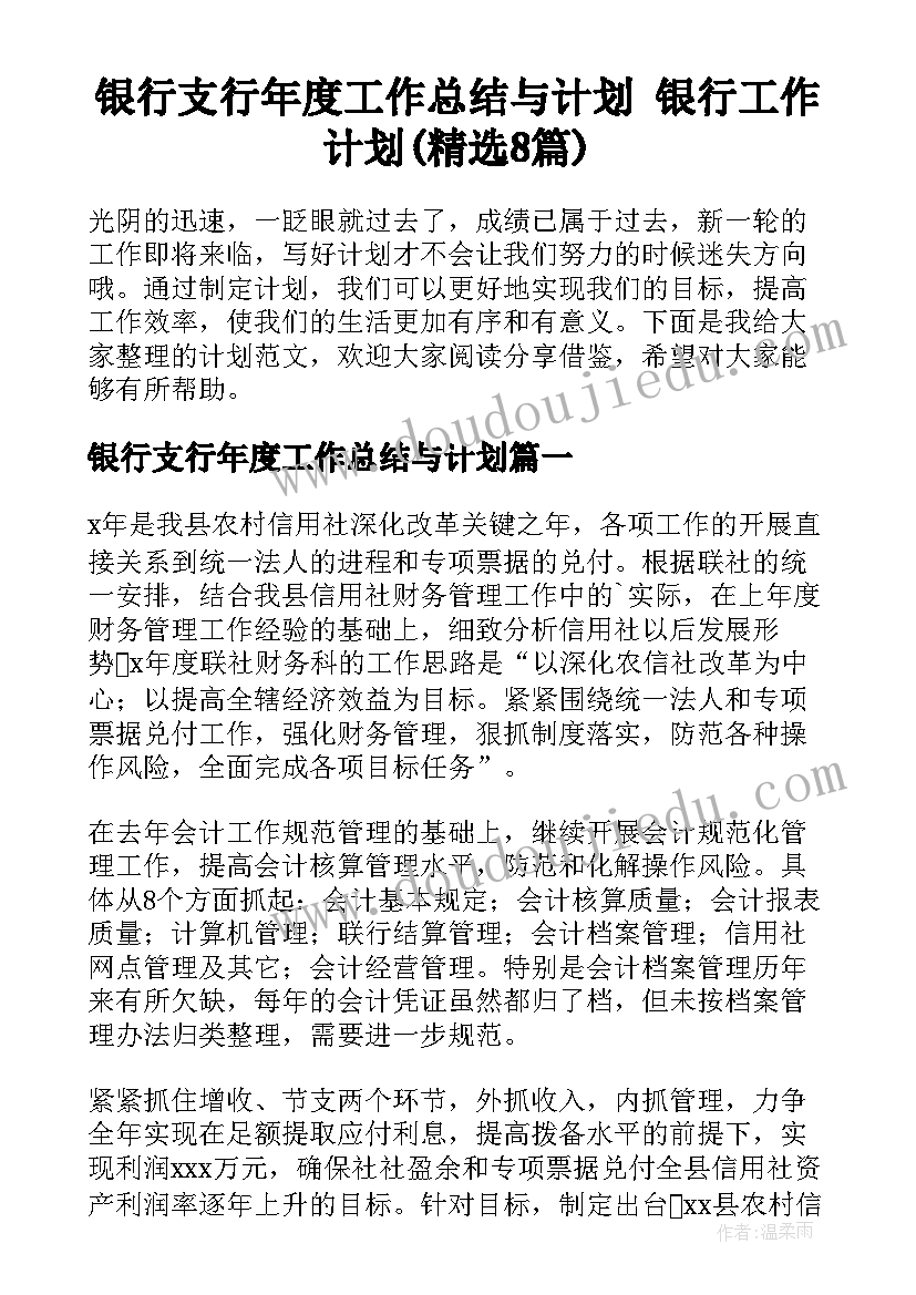 2023年幼儿园游戏活动观察记录 幼儿园游戏活动教案(大全7篇)