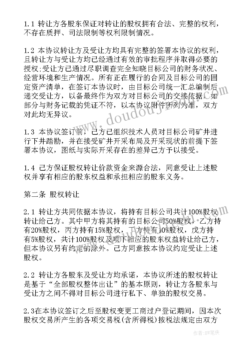 最新仪表培训心得体会(优秀8篇)