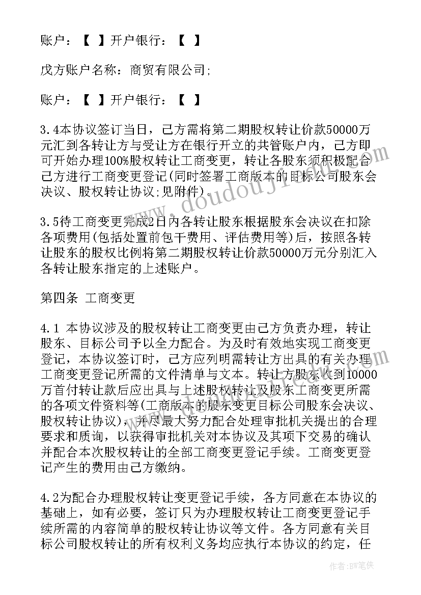 最新仪表培训心得体会(优秀8篇)