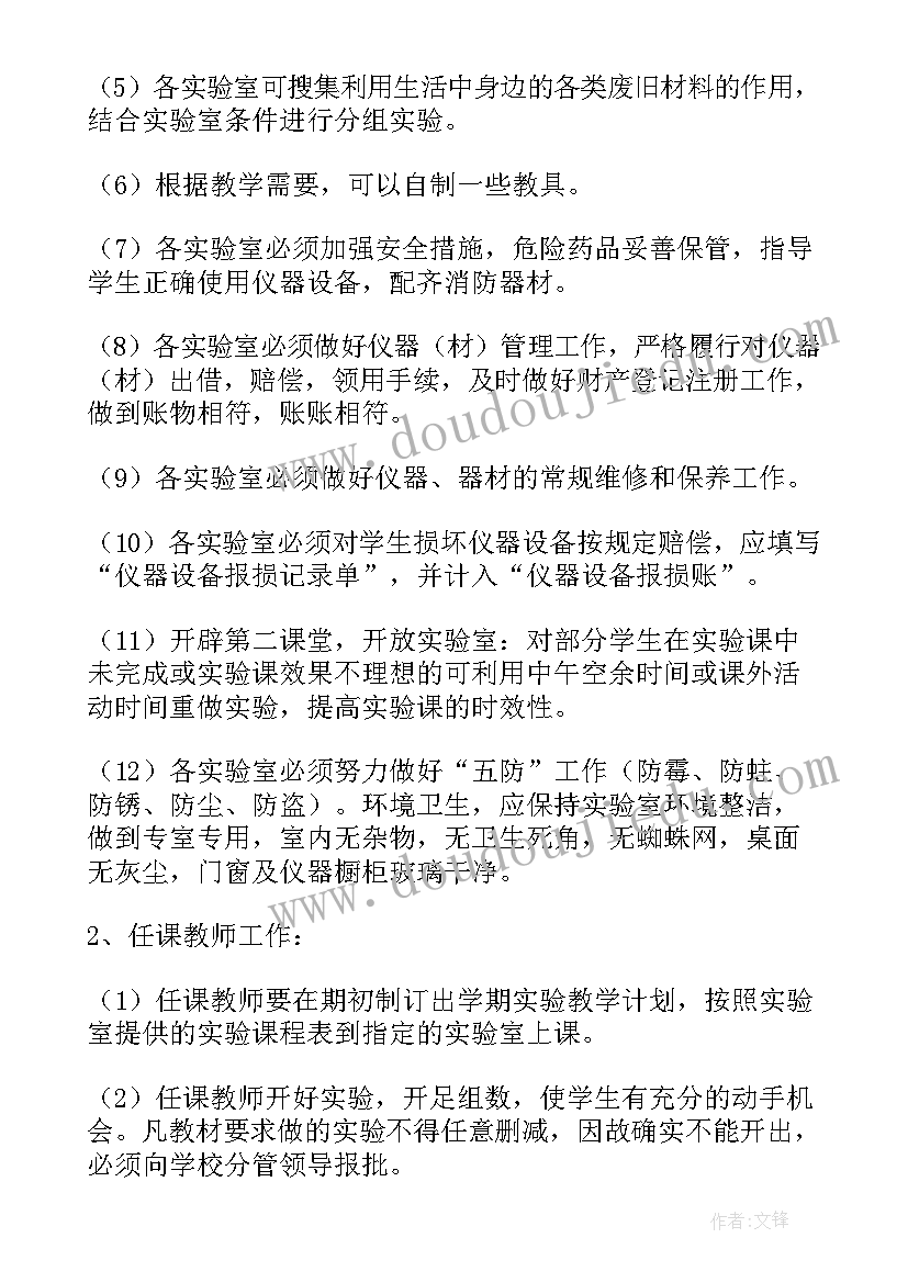 最新试验员明年工作计划和目标(通用8篇)