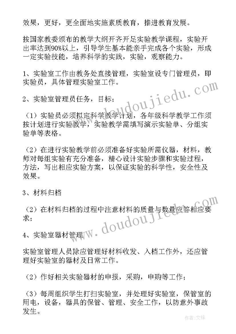 最新试验员明年工作计划和目标(通用8篇)