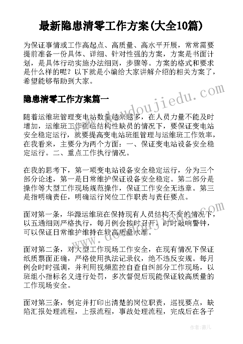 2023年师德培训会议记录(精选6篇)