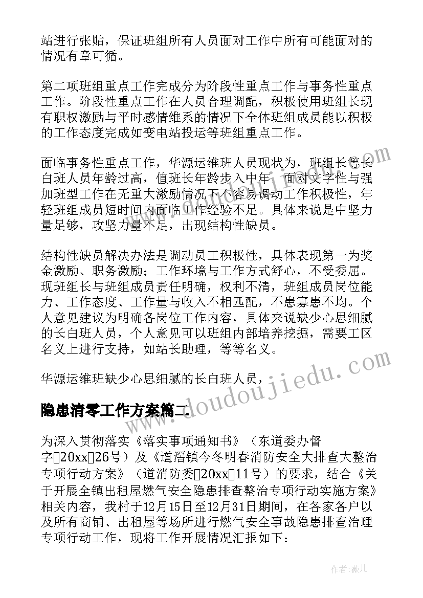 2023年师德培训会议记录(精选6篇)