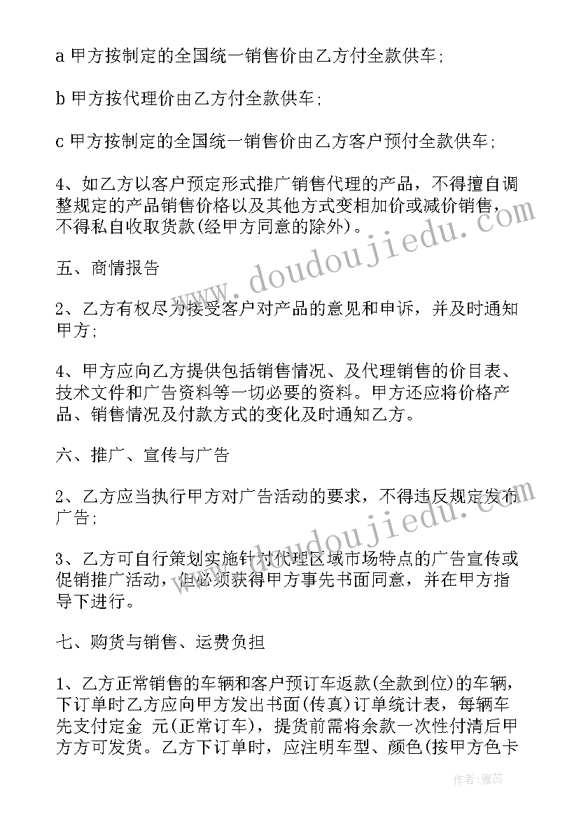 2023年饭馆装修合同(汇总9篇)