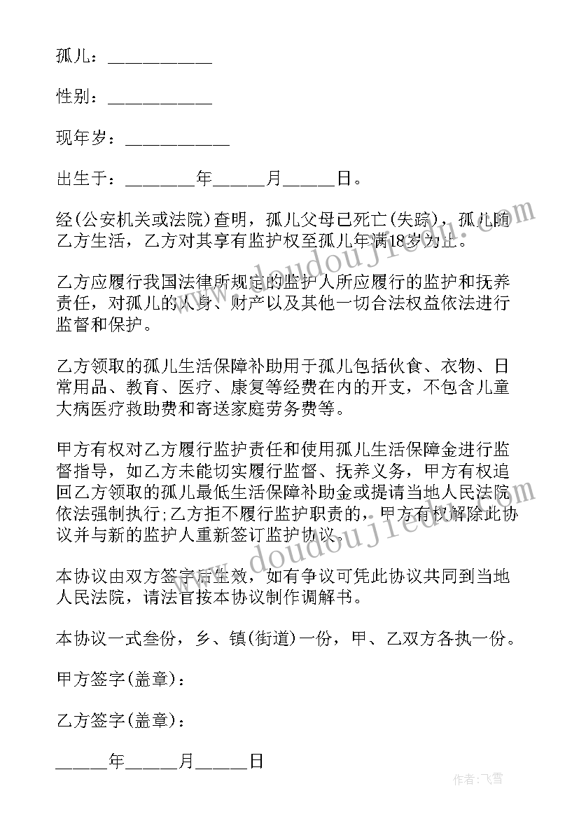 双方对原合同进行修改(优秀7篇)