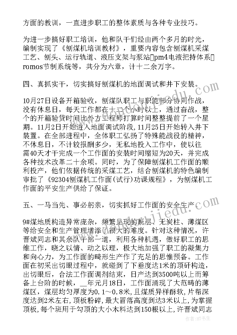 小学语文教师工作室研修计划表(精选5篇)