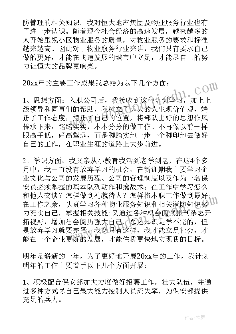 最新就业处明年工作计划和目标(优秀7篇)