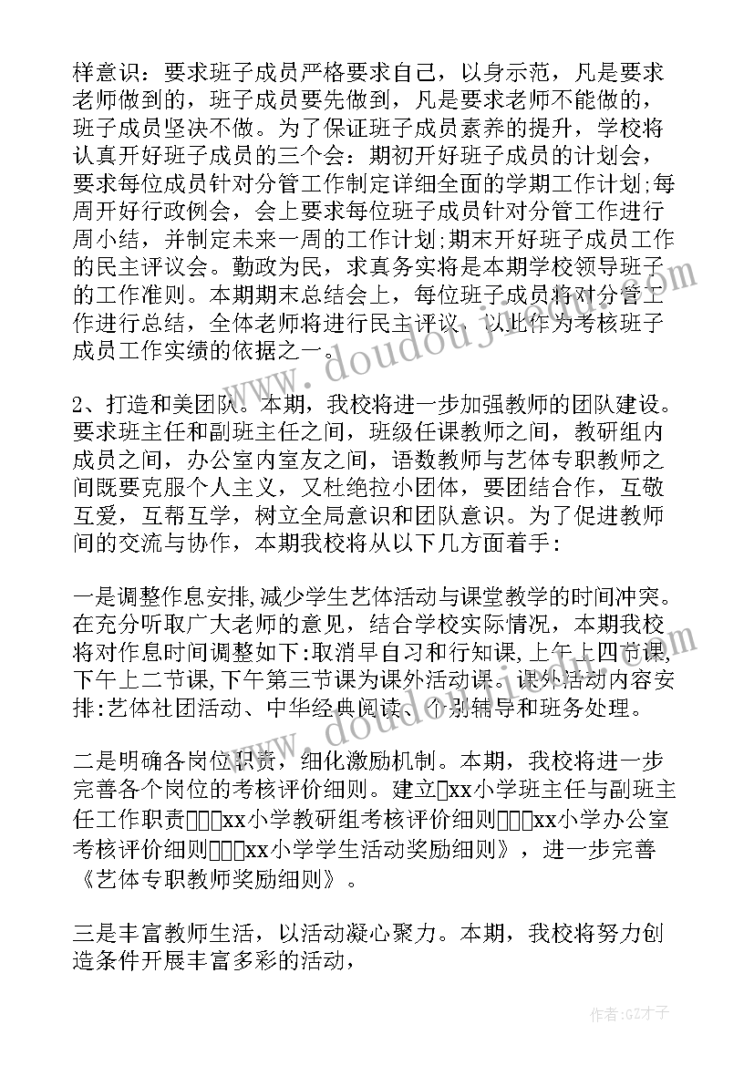 2023年孕产妇年终总结 年初工作计划(实用10篇)