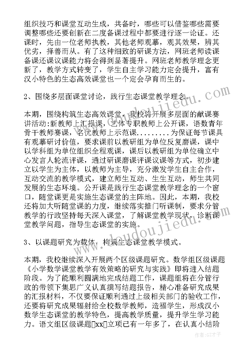 2023年孕产妇年终总结 年初工作计划(实用10篇)