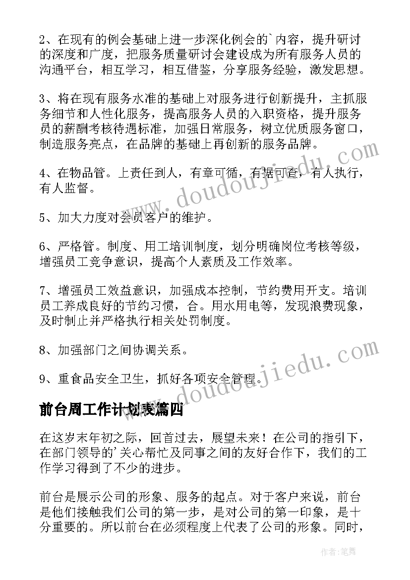 2023年初中英语教学计划电子版(大全5篇)