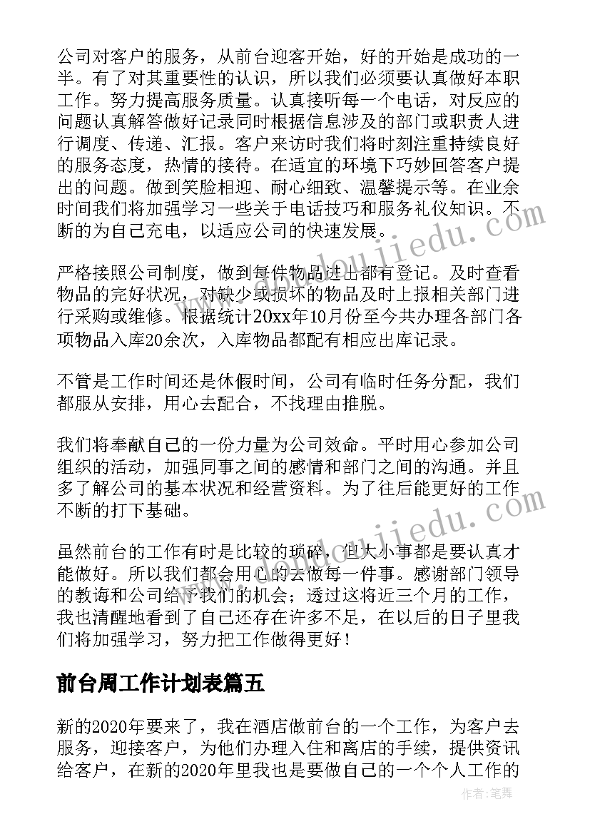 2023年初中英语教学计划电子版(大全5篇)