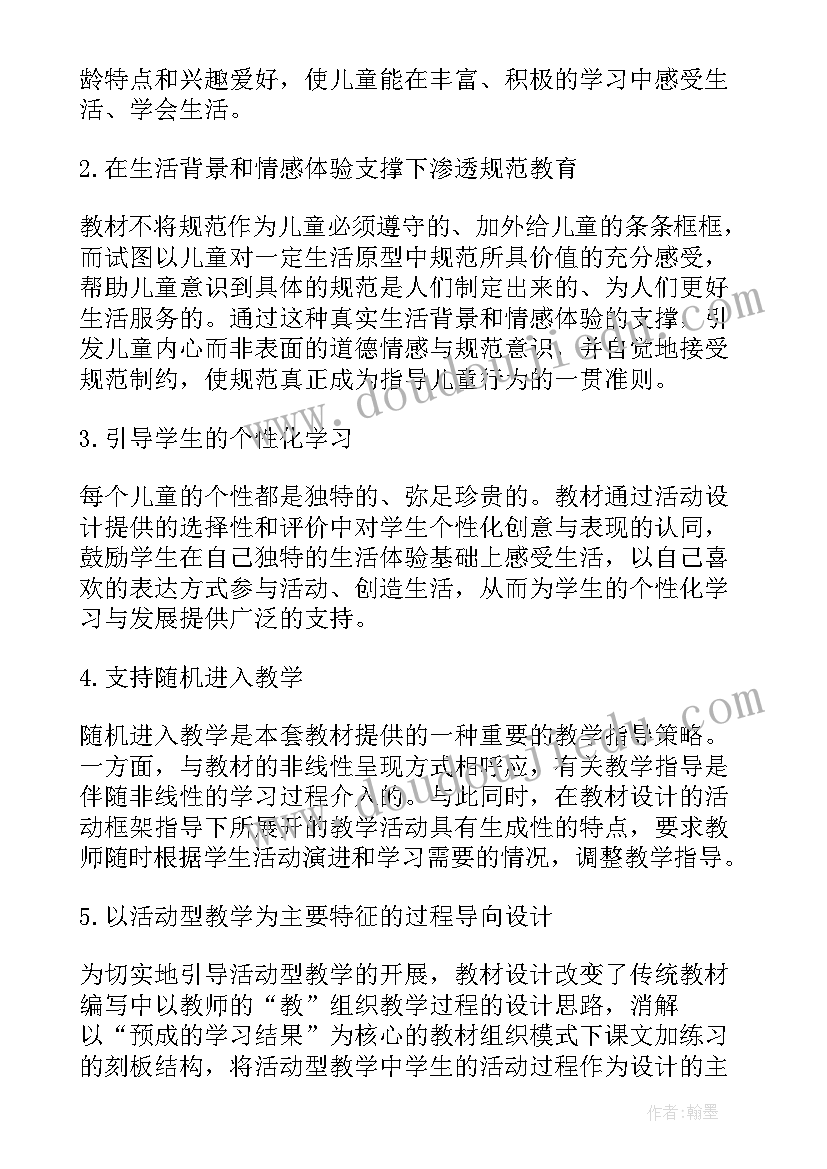 最新艺术活动教案中班教案 艺术活动策划心得体会(模板5篇)