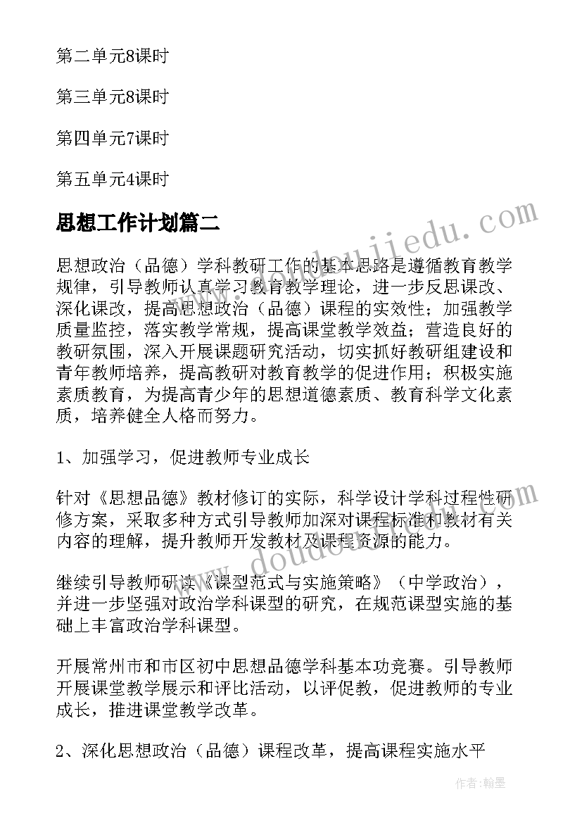 最新艺术活动教案中班教案 艺术活动策划心得体会(模板5篇)