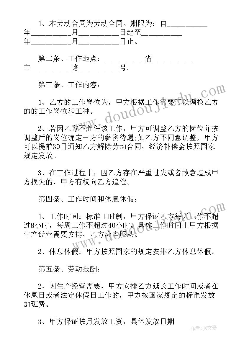 最新律动小鸭子教案(大全10篇)