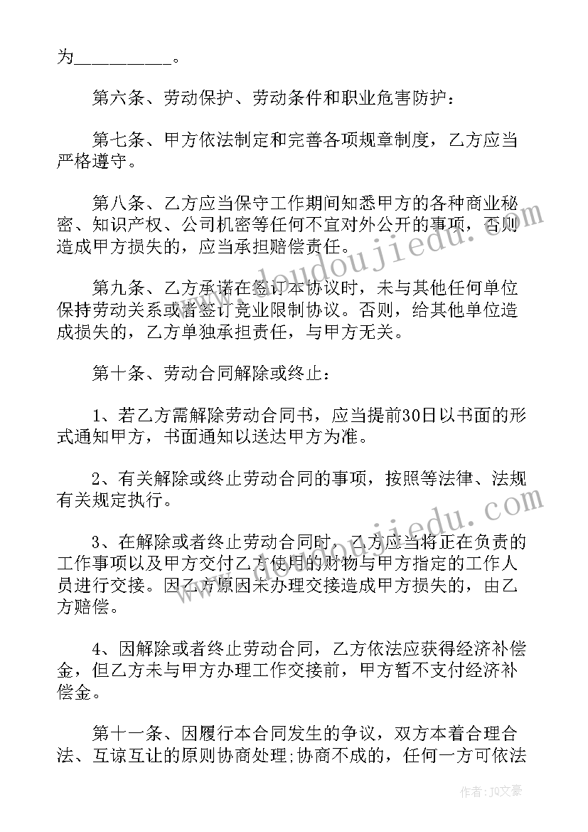 最新律动小鸭子教案(大全10篇)